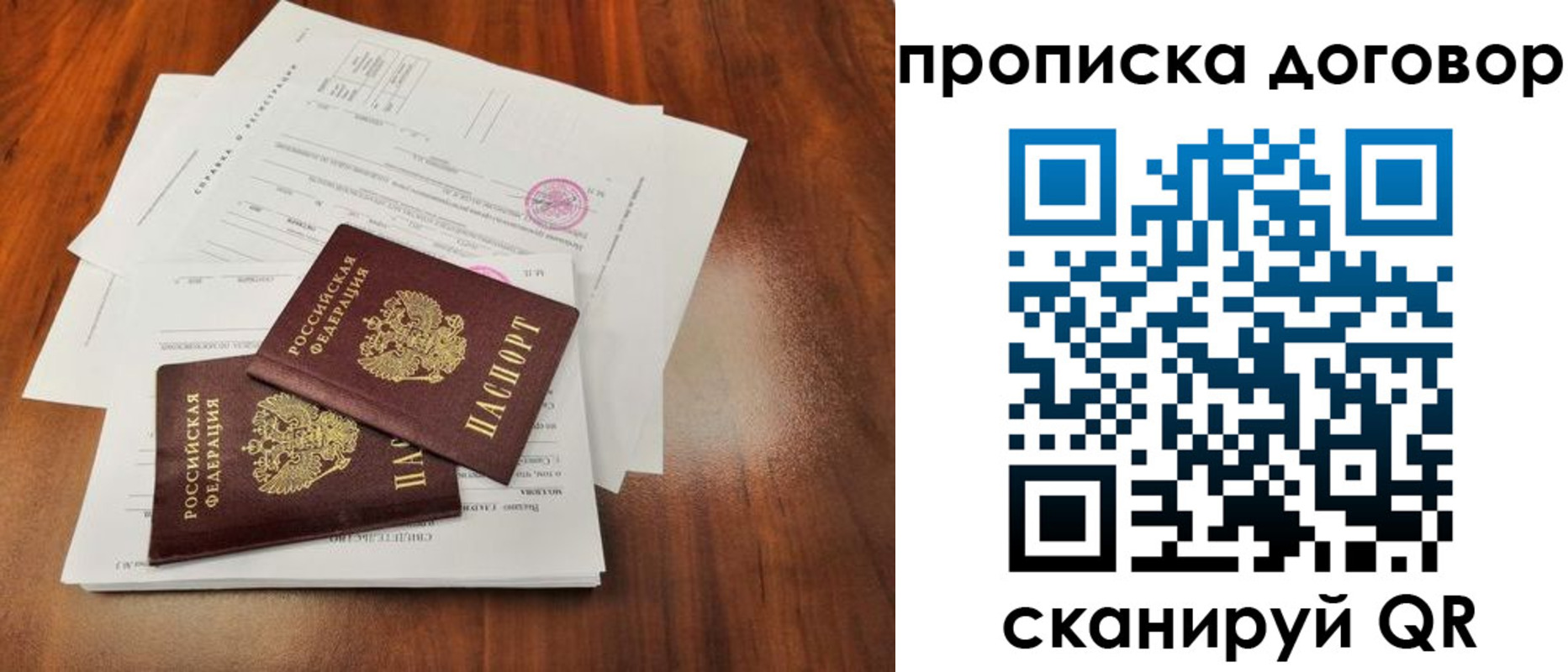 временная регистрация госуслуги в Агиделе