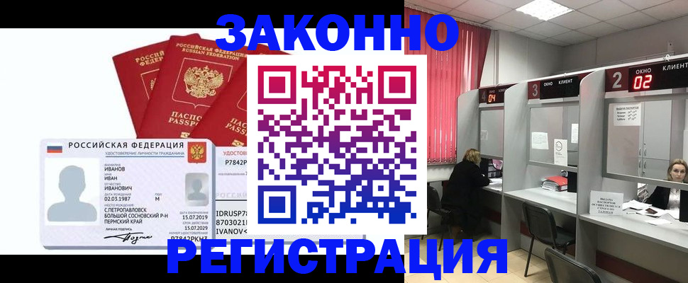 прописка ребенка в Агиделе